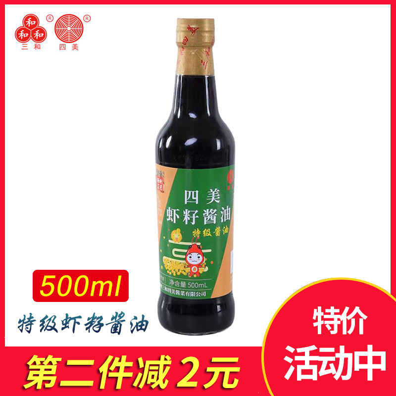 三和四美晒制特级虾籽酱油500ml图片
