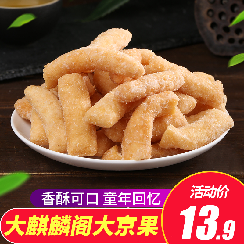大麒麟大京果香酥可口童年回忆