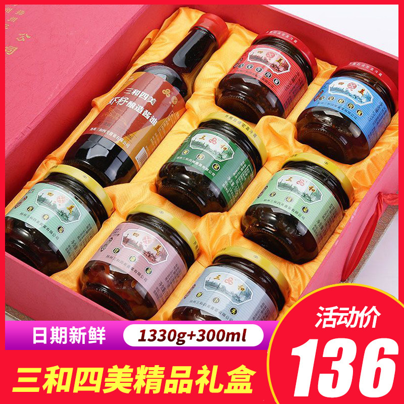 三和四美酱菜精品礼盒装过节送礼扬州特产早餐咸菜酱菜下饭菜酱油