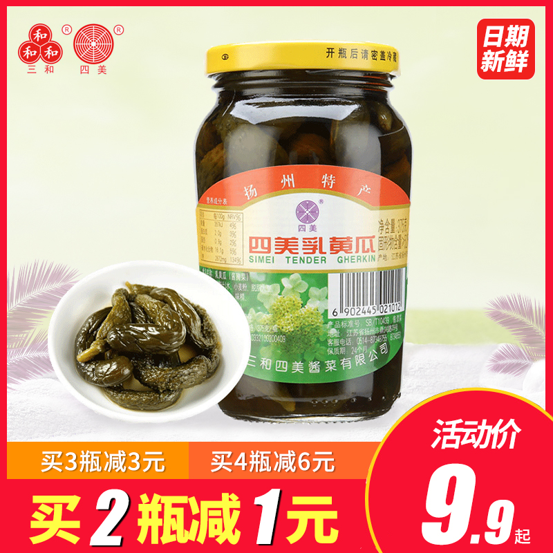 扬州特产酱菜三和四美乳黄瓜375g