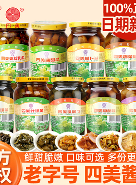 扬州特产老字号三和四美酱菜瓶装乳黄瓜宝塔什锦菜下饭菜小菜375g