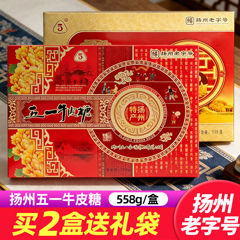扬州特产五一牛皮糖老字号桂花混合口味传统糖果软糖伴手礼558g