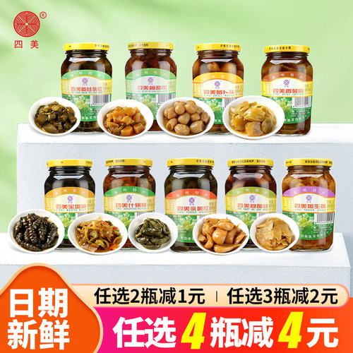 扬州三和四美酱菜活动疯抢中