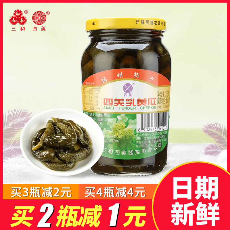 扬州特产酱菜三和四美乳黄瓜375g