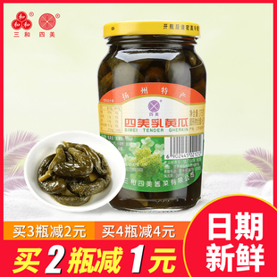 扬州特产酱菜三和四美乳黄瓜375g酱黄瓜咸菜脆甜小黄瓜腌制下饭菜