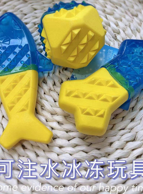 狗狗玩具可注水冰冻夏季冷藏防中暑猫咪小型犬大型犬泰迪金毛耐咬