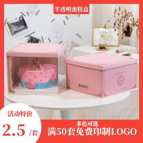 透明透明烘焙生日蛋糕包装盒子