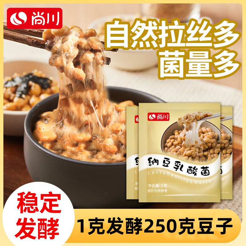 尚川纳豆菌发酵粉酸奶纳豆激酶粉酸奶粉