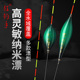 狂钓手纳米浮漂野钓水库翘嘴短身行程漂高灵敏醒目黑坑鲫鱼浮标