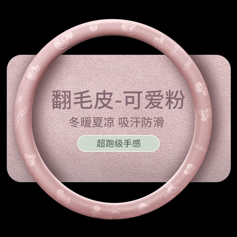 方向盘套冬季防滑吸汗