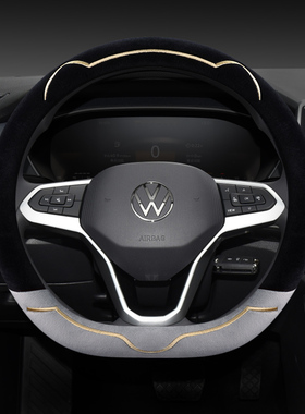 大众途观L新速腾polo宝来朗逸id4迈腾id3高尔夫7方向盘套冬季毛绒