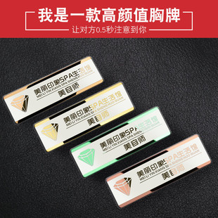 胸牌定做不锈钢胸卡别针式工号牌定制公司员工工牌金属工作牌制作
