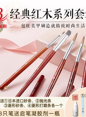 包旺红木半圆平口勾线貂毛美甲