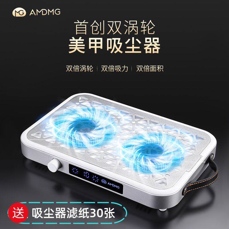 AMDMG超薄静音双涡轮大吸力打磨卸甲粉尘过滤机吸尘器美甲店专用