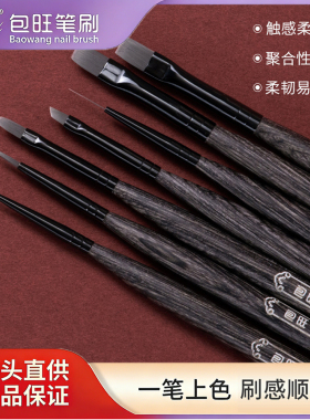包旺笔刷工厂专业美甲匠心黑檀木