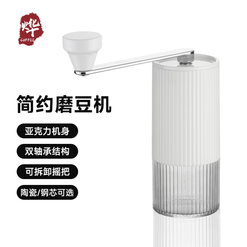 烨咖啡手摇磨豆机 简约咖啡豆研磨器小型家用便携咖啡粉研磨机
