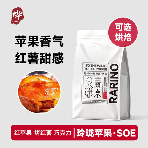 哥伦比亚意式咖啡 单品咖啡豆手冲甜感单品现磨深烘美式拿铁SOE