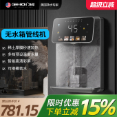 净邦瞬热管线机壁挂式 水净水器伴侣直饮机 家用速热饮水机可接桶装