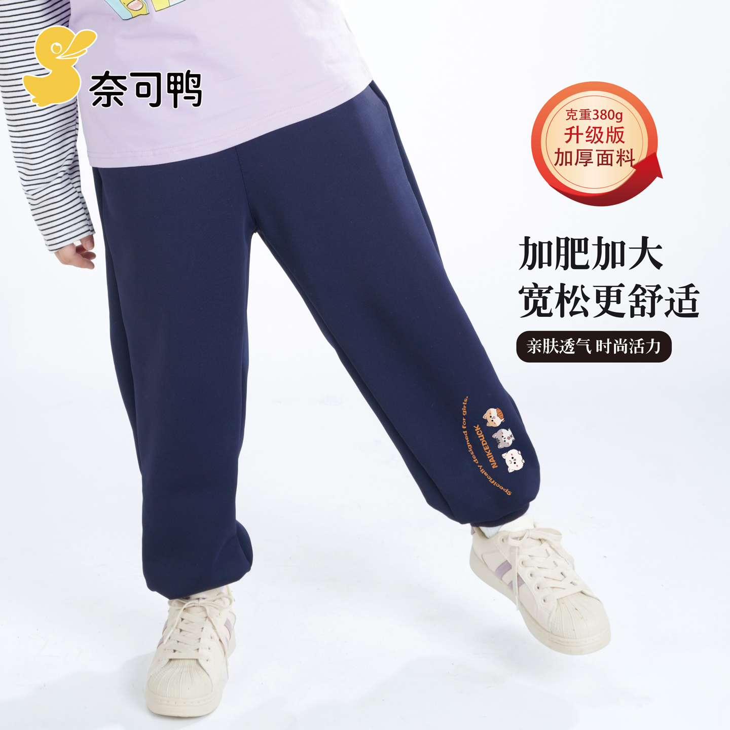 胖女童裤子春秋款时尚百搭印花卫衣裤儿童中大童加肥加大显瘦长裤