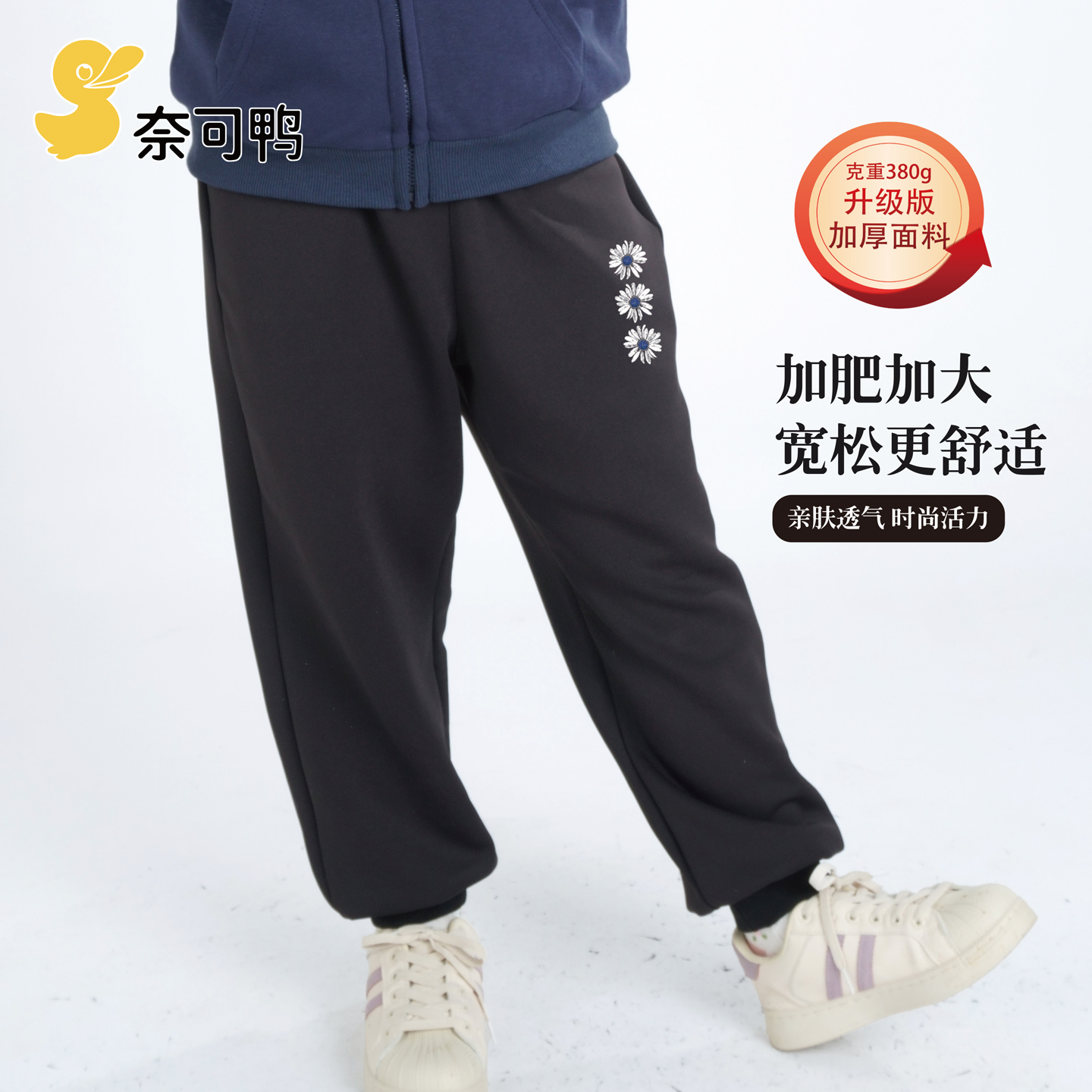 胖女童运动裤春秋款加肥加大休闲百搭长裤儿童中大童加厚显瘦裤子