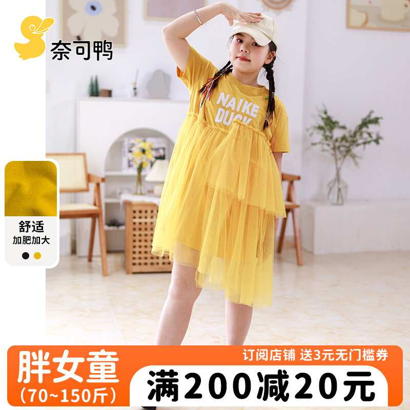 胖女童连衣裙胖童加肥加大大码童装夏季女大童夏装宽松胖女孩裙子