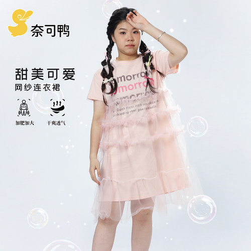 奈可鸭胖女童连衣裙夏季大码