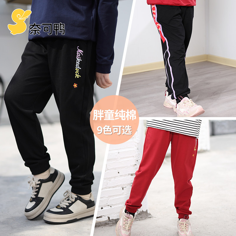 胖女童裤子加肥加大春装纯棉胖女孩运动裤中大童大码宽松长裤春秋