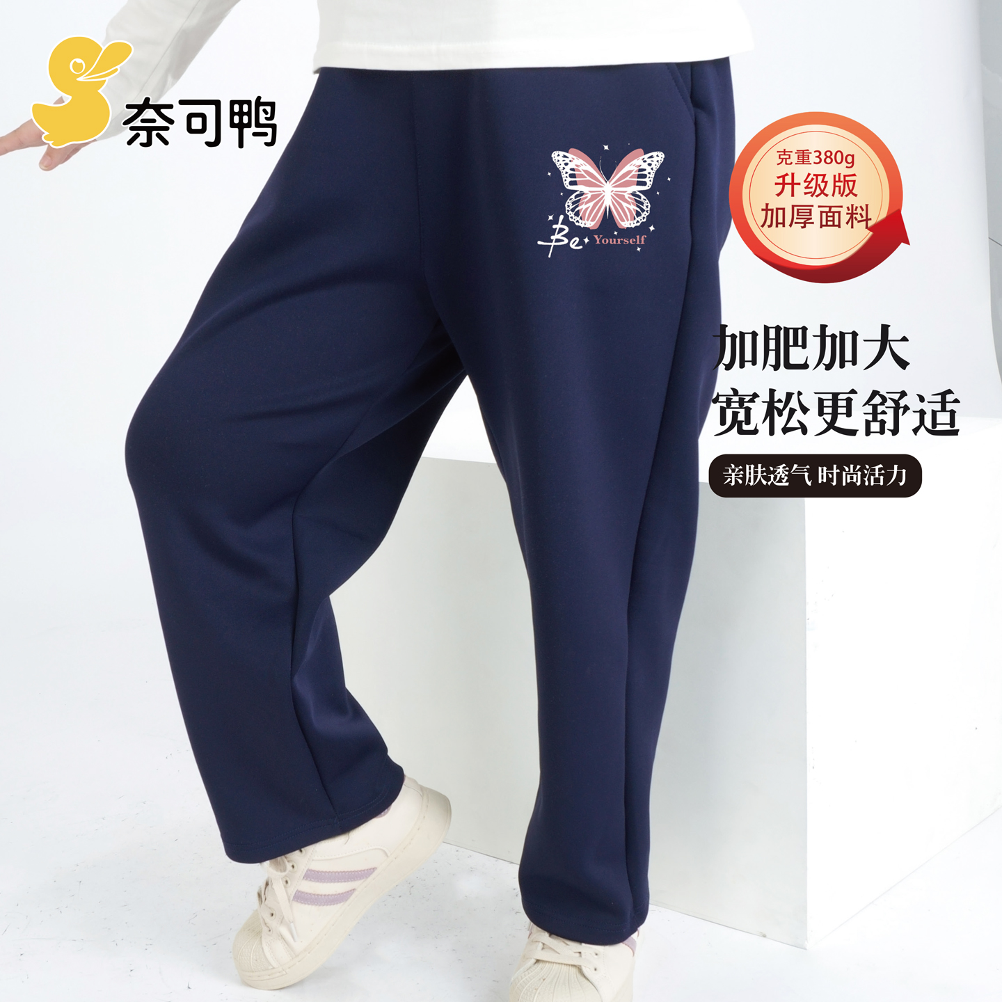 胖女童专属时尚加大加宽