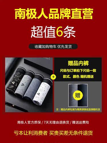 平南极男士内裤男生男款纯棉角裤抗菌裤衩男B300009Y式四裤短角裤