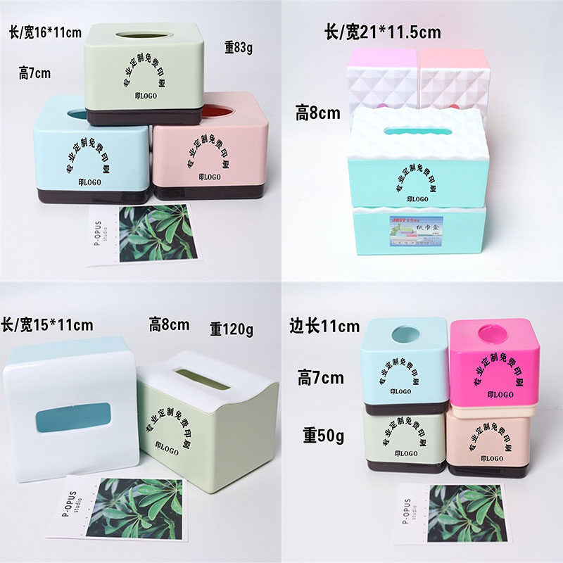定制印刷塑料广告纸巾盒定做抽纸巾盒餐巾纸盒订做可印字logo