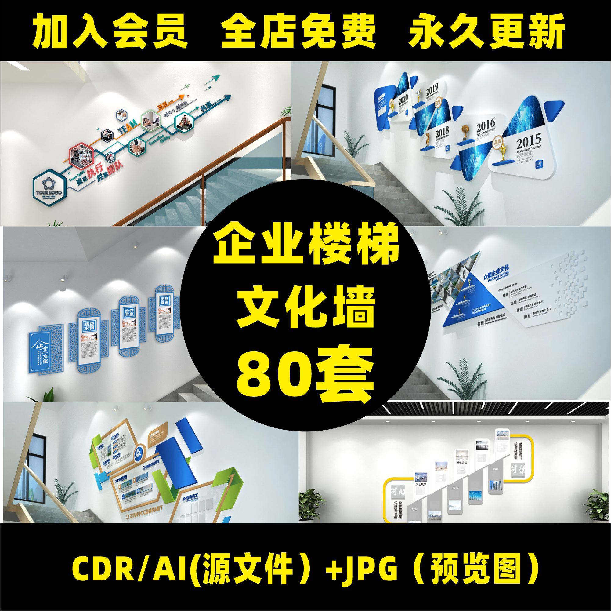 企业楼梯文化墙走廊楼道楼梯间团队宣传标语企业文化墙设计a53