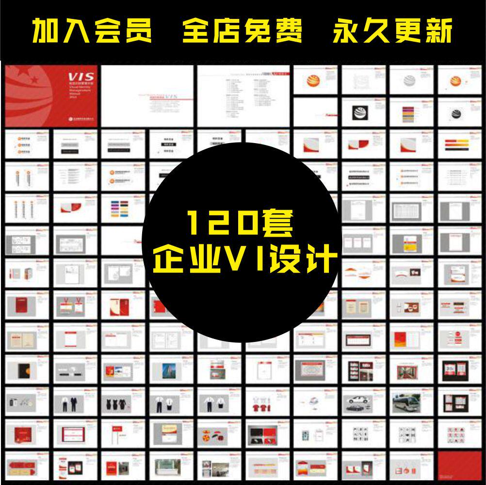 全套企业vis视觉形象基础识别系统应用cdr矢量模板素材vi手册k18
