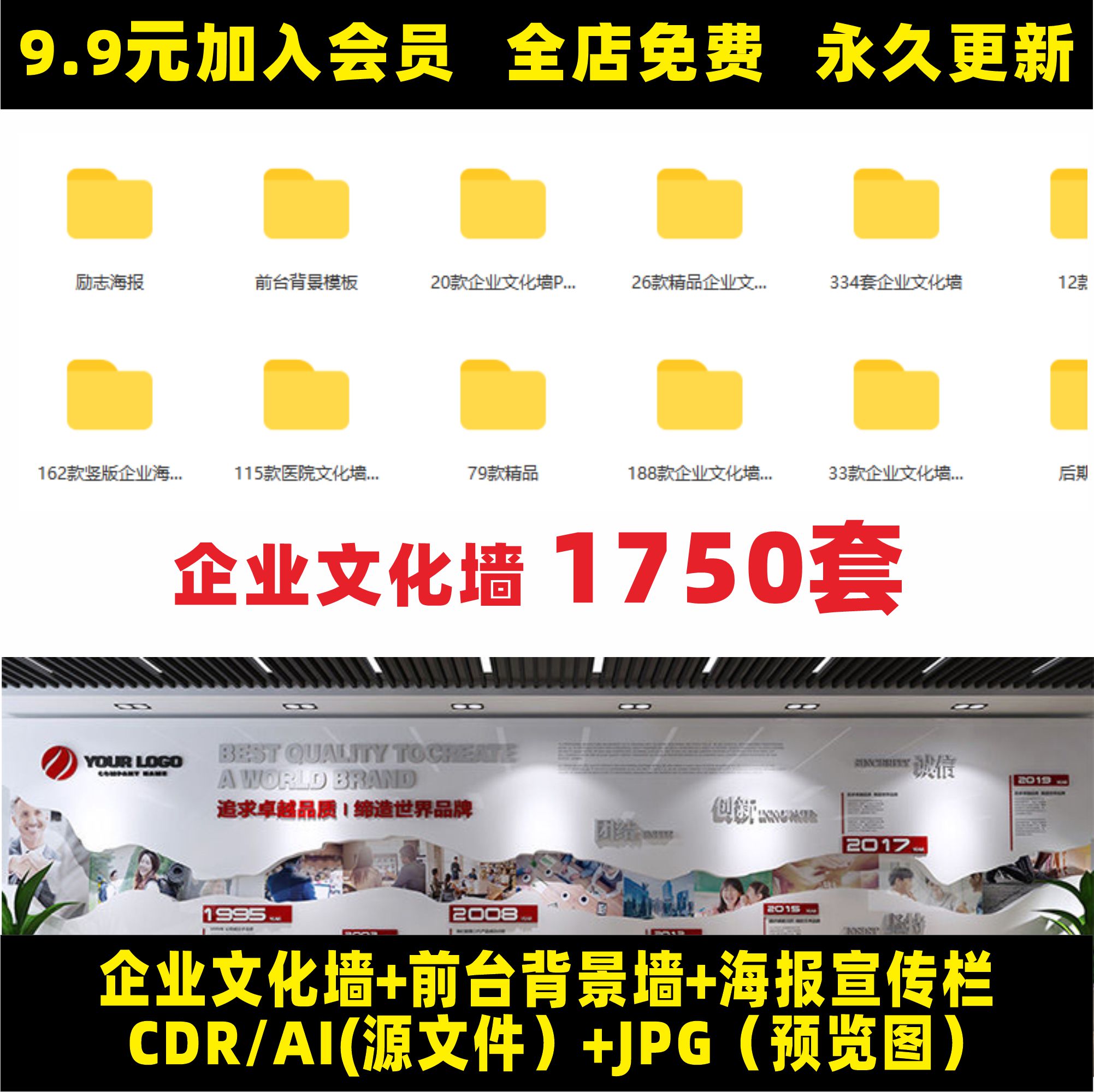 企业文化墙设计前台形象墙励志海报展板企业荣誉风采墙设计a71