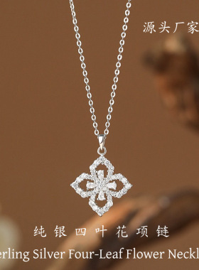 纯银四叶草项链女满钻锆石s925吊坠项链高级感锁骨链饰品