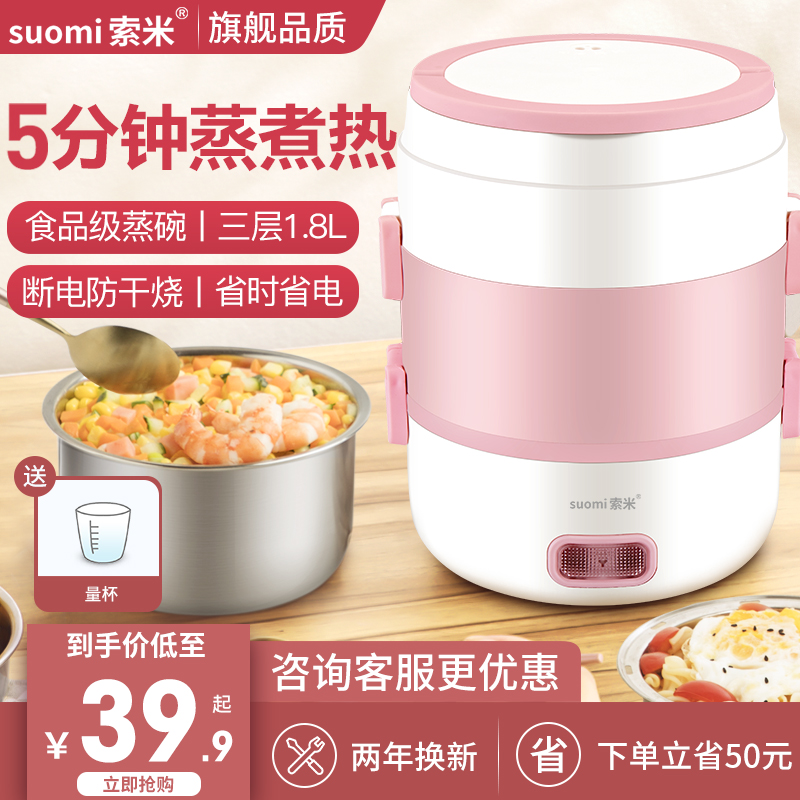 电热饭盒上班族便携蒸煮饭桶带饭锅可插电加热保温热饭神器便当盒在类目 厨房电器, 电热饭盒中 - 来自Buy2taobao.com提供专业的淘宝代购服务