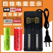 18650智能快充26650锂电池通用强光手电筒小风扇4.2V3.7V座充电器