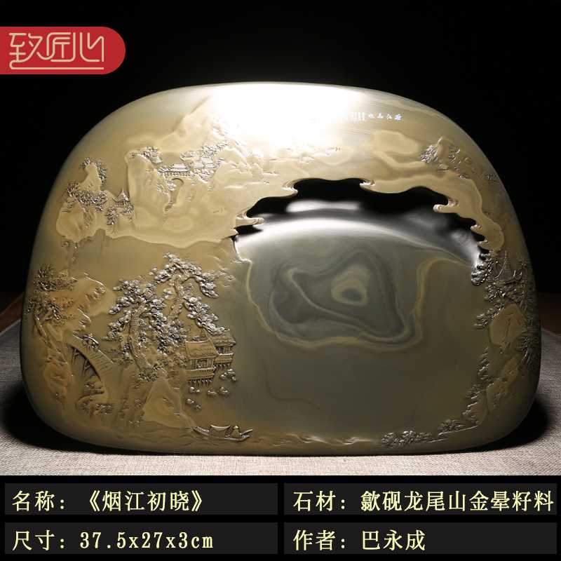 高档传统徽州歙砚大师巴永成作品当代制砚名师代表作天然龙尾山金