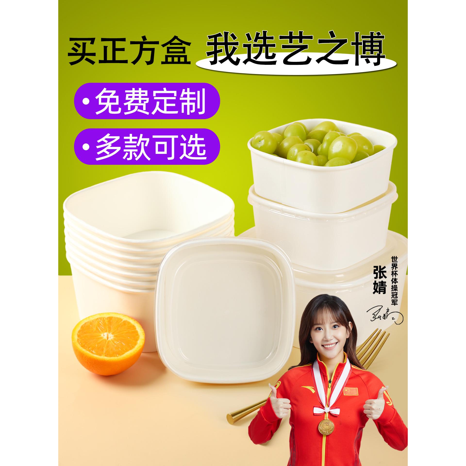 一次性白色正方形打包盒食品级野餐鲜切水果盒包装盒高档外卖餐盒