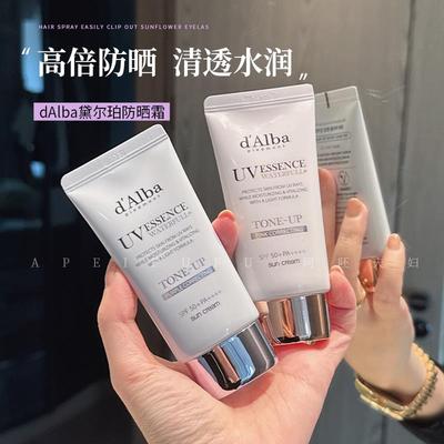 韩国dalba黛尔珀防晒霜隔离素颜防水防汗提亮女妆前乳戴尔铂紫色