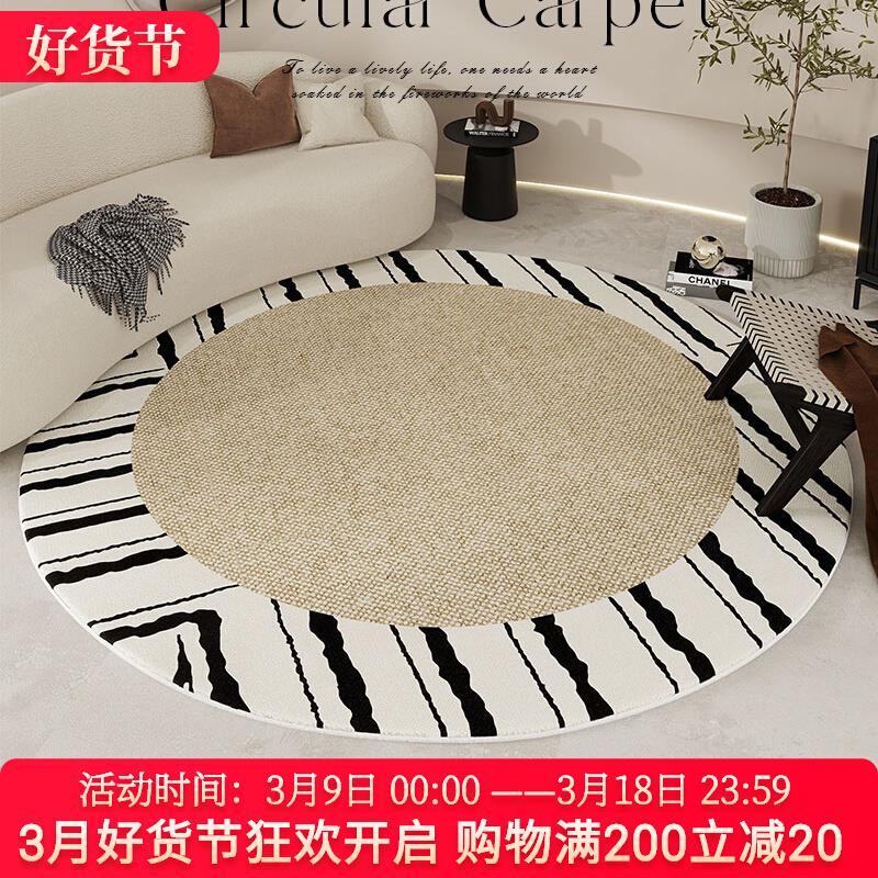 2025新款圆形地毯侘寂风客厅卧室书房电脑椅地垫懒人沙发垫