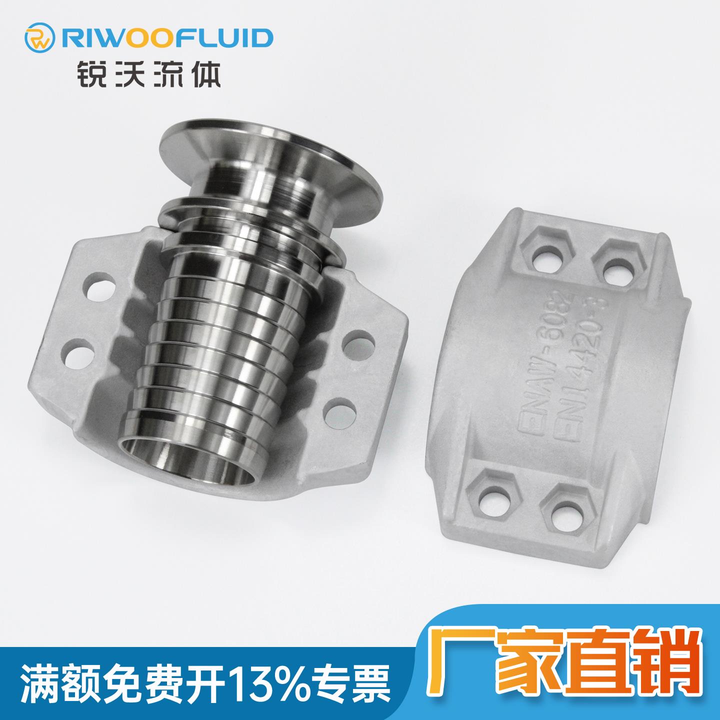 不锈钢304食品卫生级夹头快装宝塔头和铝合金管夹抱箍两半扣拉瓦