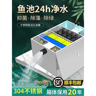 鱼池过滤器水循环系统养鱼过滤净化器户外庭院大型水池净水过滤箱