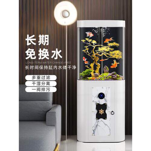 鱼缸客厅家庭观赏落地式亚克力中型防爆水族缸无换水干湿分离过滤