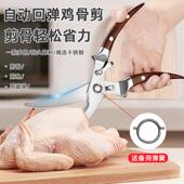 德国强力鸡骨剪刀锋利家用剪鸡鸭鹅骨头专用刀不锈钢厨房用食物剪