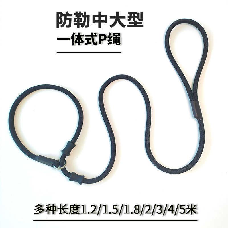 狗狗P绳一体式牵狗绳马犬金毛拉布拉多加粗加长中大型大狗遛狗绳