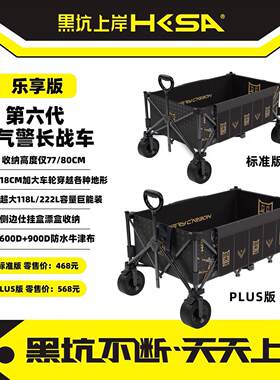 黑坑着陆第六代坦克享受版双X结构承重强碳钢材料轻型折叠第六代