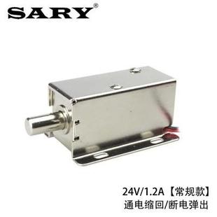 电磁锁12V24V电控锁圆柱电插销电磁阀可持续通电小型电动推拉杆