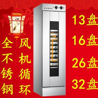 商用发酵箱13盘16层32盘26单门双开门发M酵面包子披萨发酵柜醒面