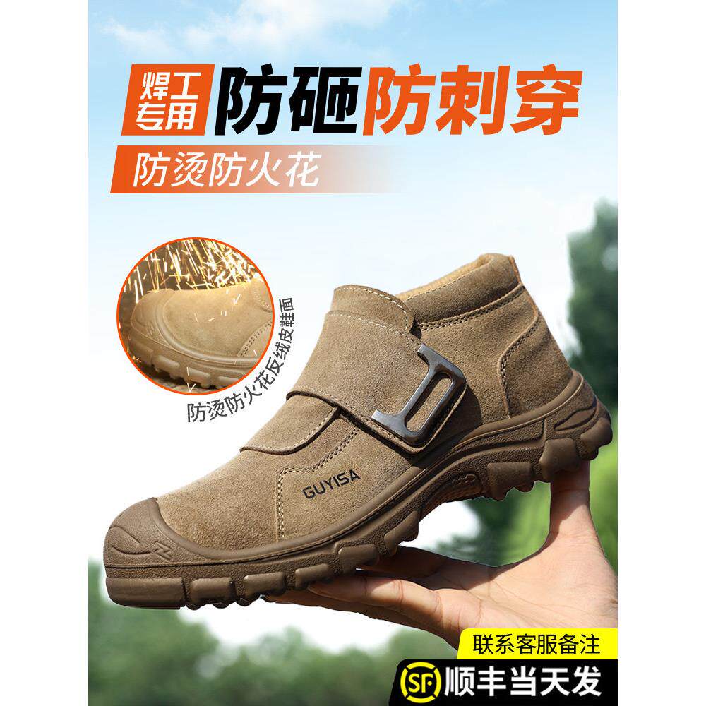 劳保鞋男款士钢板电焊工防砸防刺穿钢头夏季透气夏天绝缘工地安全