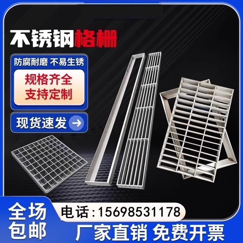 304不锈钢条形格栅雨水篦子排水沟盖板定制井盖下水道车库地沟
